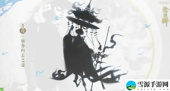 阴阳师新SSR寻香行啥时候上线