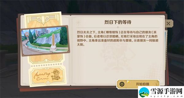 原神烈日下的等待攻略：精确计算伤害快速击败敌人