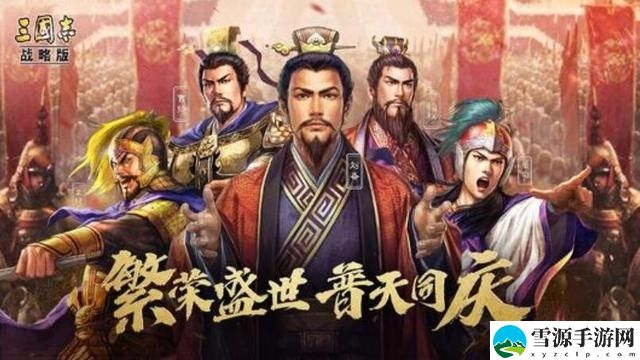 三国志战略版陆逊最强的阵容有哪些 三国志陆逊7个最强阵容