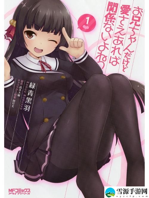 只要有爱就算是哥哥
