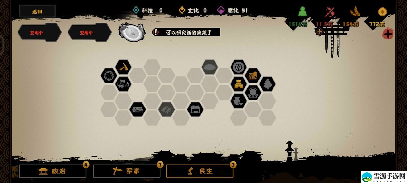 无悔华夏匈奴远遁结局怎么达成