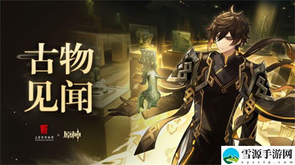 原神三星堆联动线下活动介绍：任务速通技巧与时间管理