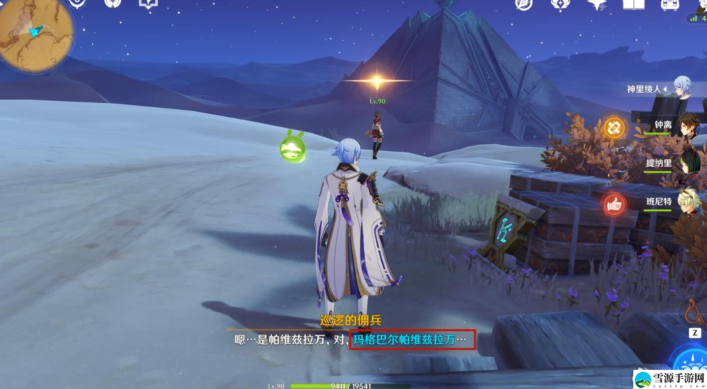 原神旧语新知隐匿的佣兵任务怎么完成