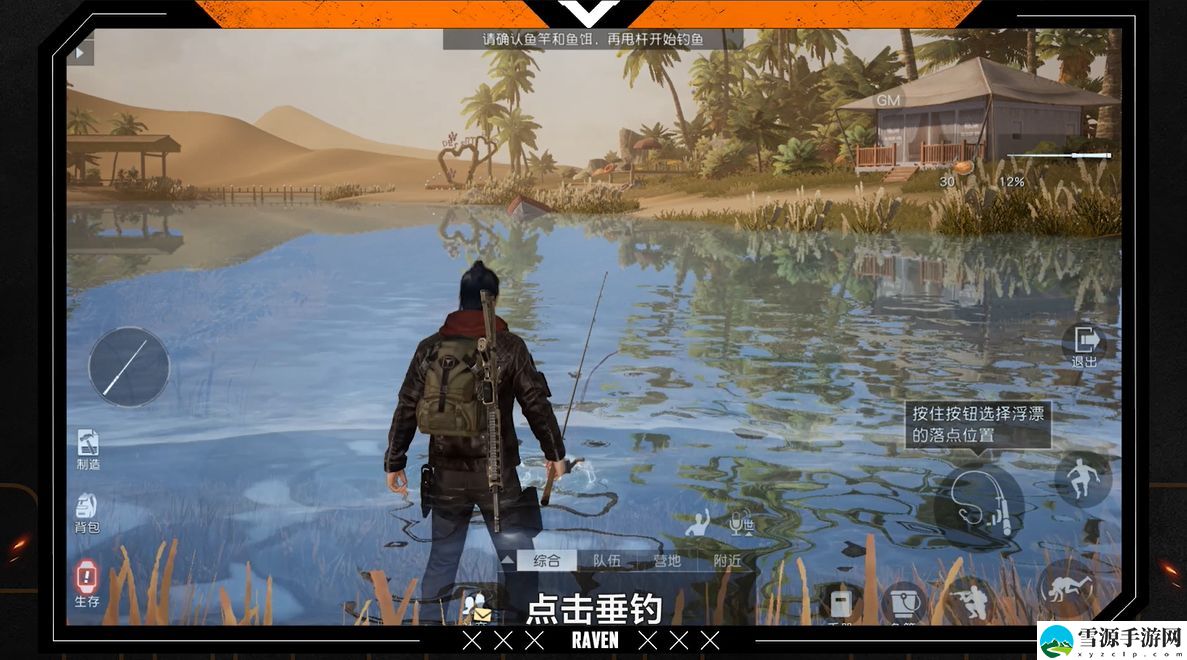 黎明觉醒鱼钓鱼怎么玩
