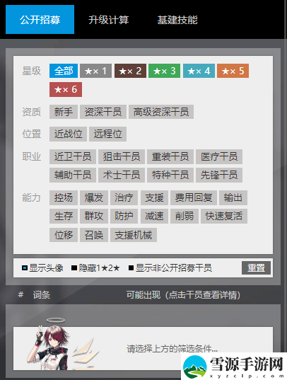 明日方舟高级资深干员TAG组合都有谁