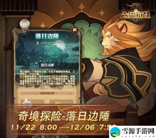 剑与远征落日边陲副本怎么过 剑与远征落日边陲副本攻略