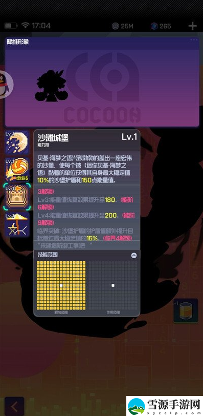 跃迁旅人新角色贝基海梦之语厉害吗