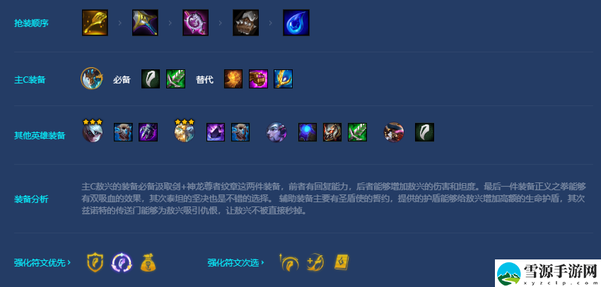 金铲铲之战神龙敖兴阵容怎么搭配