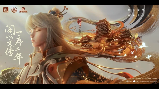 王者滕王阁联动皮肤上架时间大概是什么时候