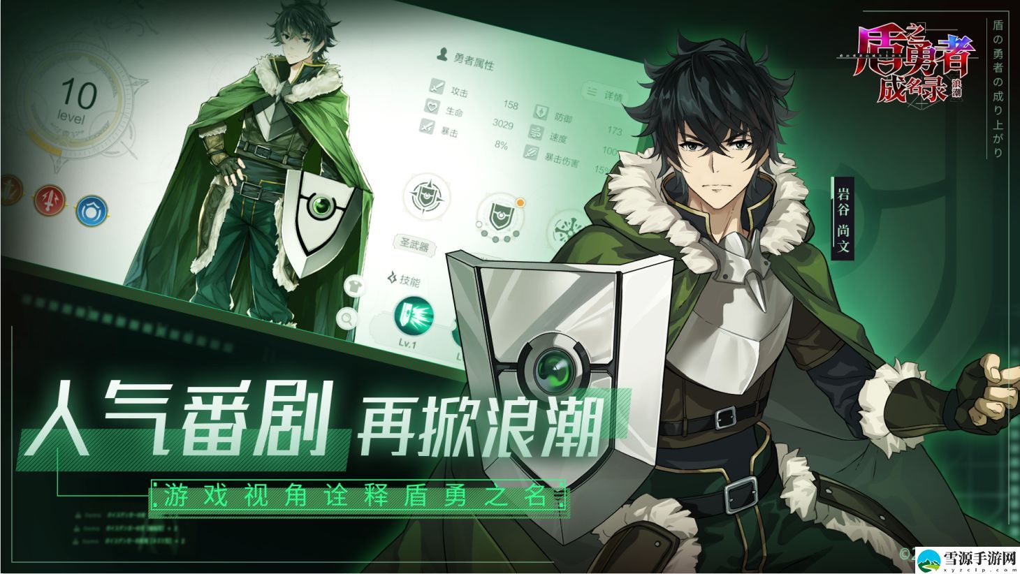 盾之勇者成名录浪潮10-4如何通关
