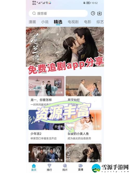  为什么选择“三亚在线观看免费高清电视剧软件”是观看电视剧的最佳方案？