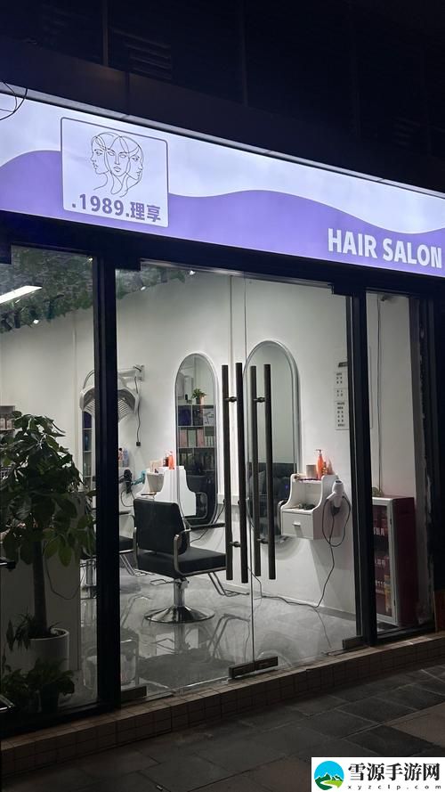 在“美发屋特别待遇2”中，如何才能获得最优质的服务体验？