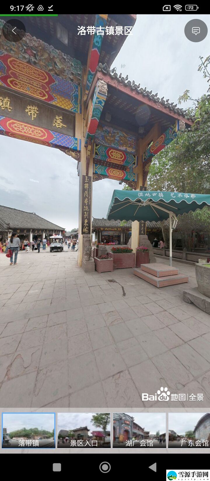 高清VR实景地图截图4