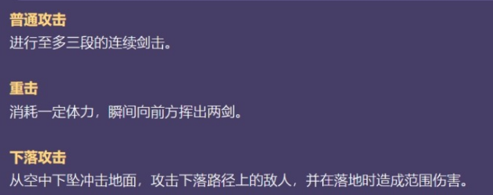原神莱依拉突破材料效果如何