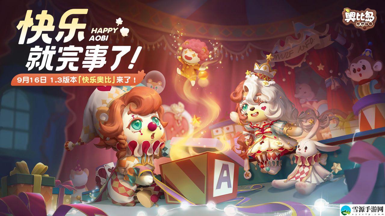 奥比岛手游奇食会魔法植物都有哪些