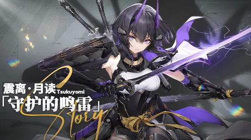 深空之眼震离如何搭配队伍