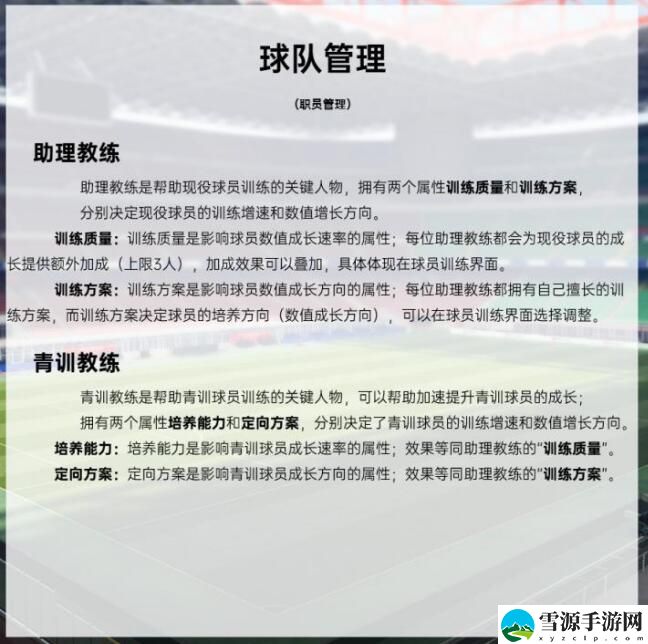 绿茵信仰手游联赛征程怎么参加