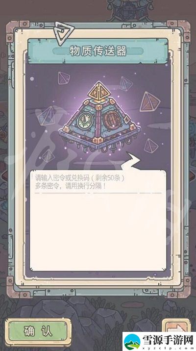 最强蜗牛10月1日密令是什么