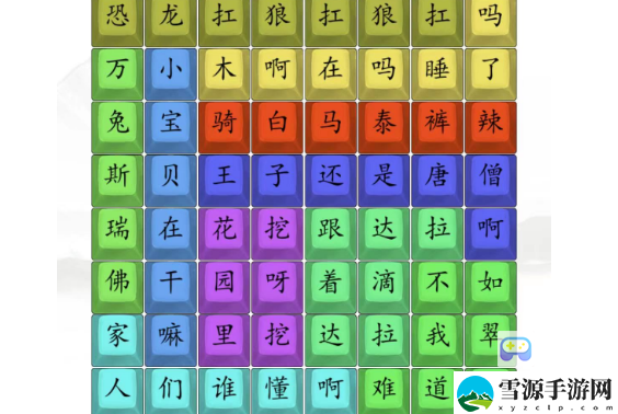 汉字找茬王热梗串烧歌攻略分享 破解难点的有效步骤
