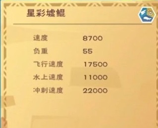 创造与魔法星彩墟鲲怎么获得