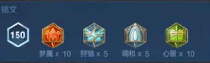 王者荣耀新英雄海月铭文用什么