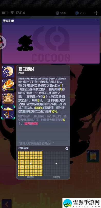 跃迁旅人新角色贝基海梦之语厉害吗