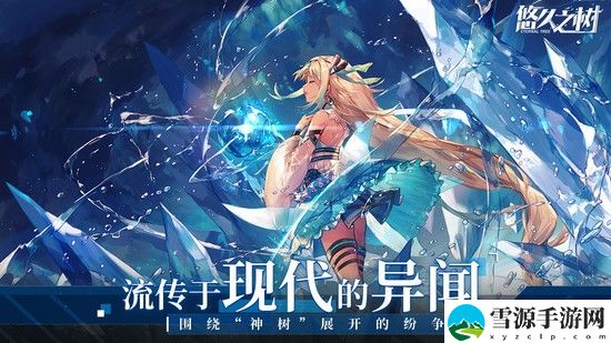 悠久之树新手怎么玩 悠久之树新手玩家攻略