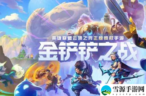金铲铲之战s7.5护卫三星伊泽瑞尔怎么玩