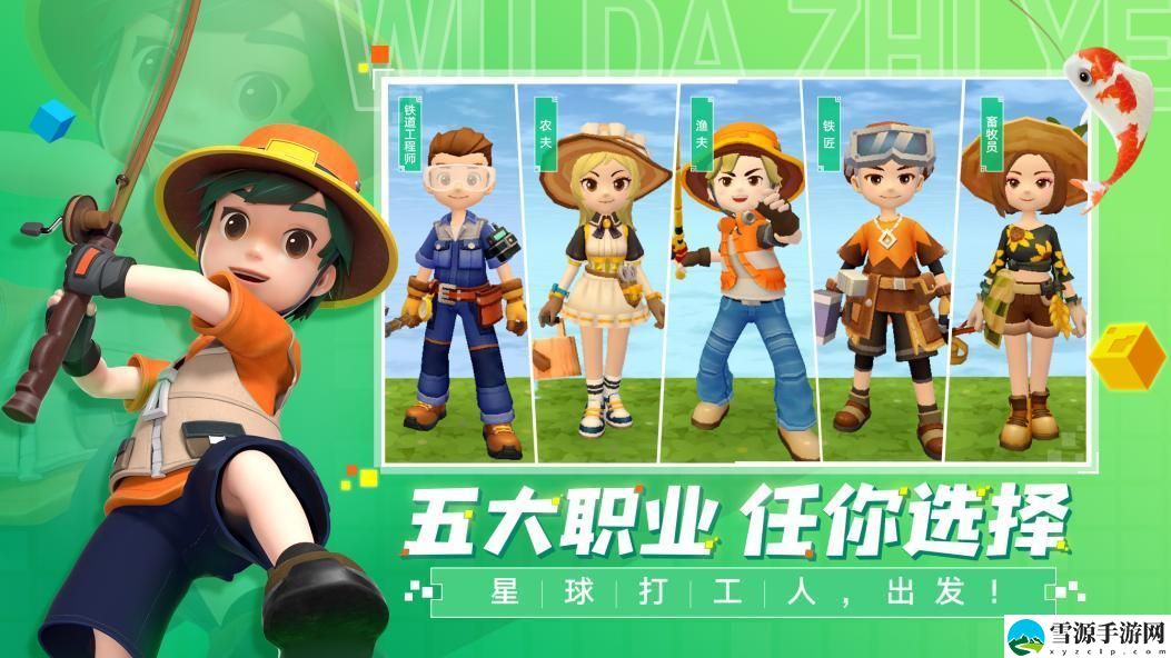 手工星球手游好玩吗