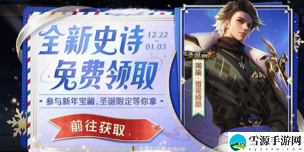 王者荣耀周瑜密语任务怎么做：副本难度与应对策略