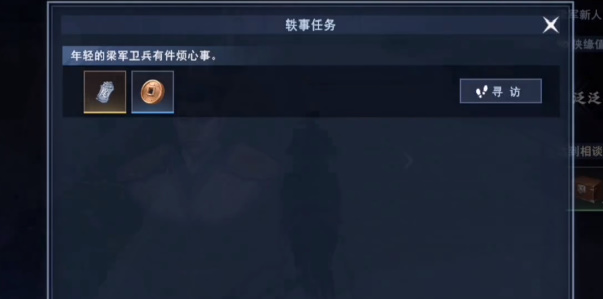 不良人3续命酒轶事怎么通关