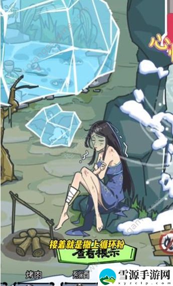 沙雕日记修补破屋拯救美女攻略 修补破屋拯救美女怎么过