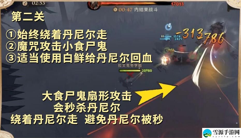 哈利波特魔法觉醒呼神护卫禁林第一章如何通关