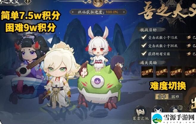 阴阳师星神游有什么活动奖励