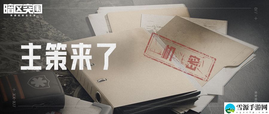 暗区突围女角色上线时间是什么时候