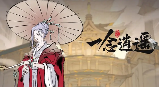 一念逍遥乾坤大会怎么参加