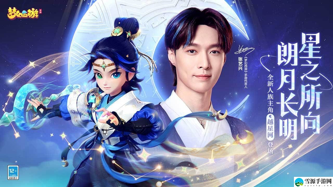 梦幻西游手游星河幻境第二章红鲤试炼怎么打