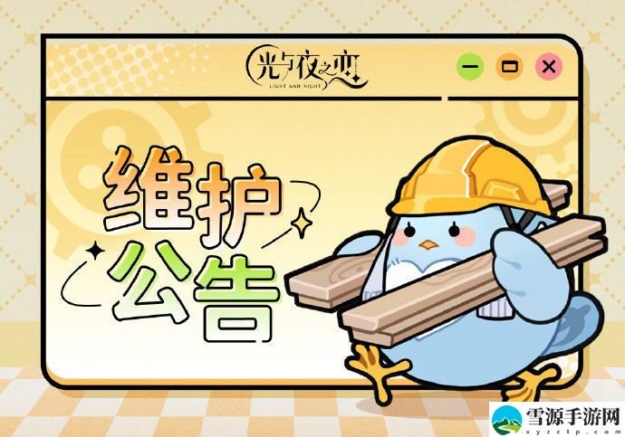 光与夜之恋9月30日更新涉及哪些方面