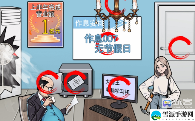 就你会玩文字整顿职场通关攻略 世界探险速通攻略