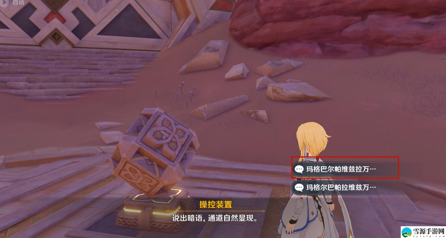 原神旧语新知隐匿的佣兵任务怎么完成