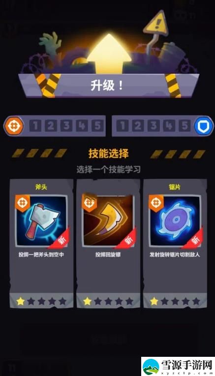尸战狂潮截图1
