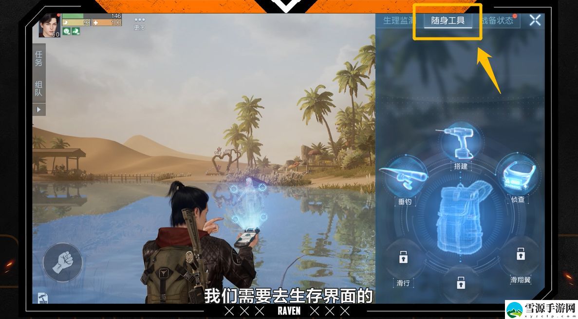 黎明觉醒鱼钓鱼怎么玩