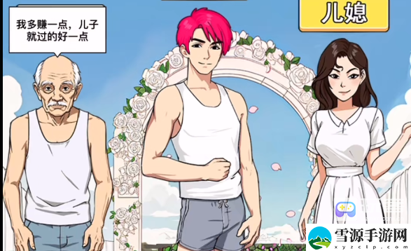 进击的汉字父爱如山通关攻略 做出明智的决策