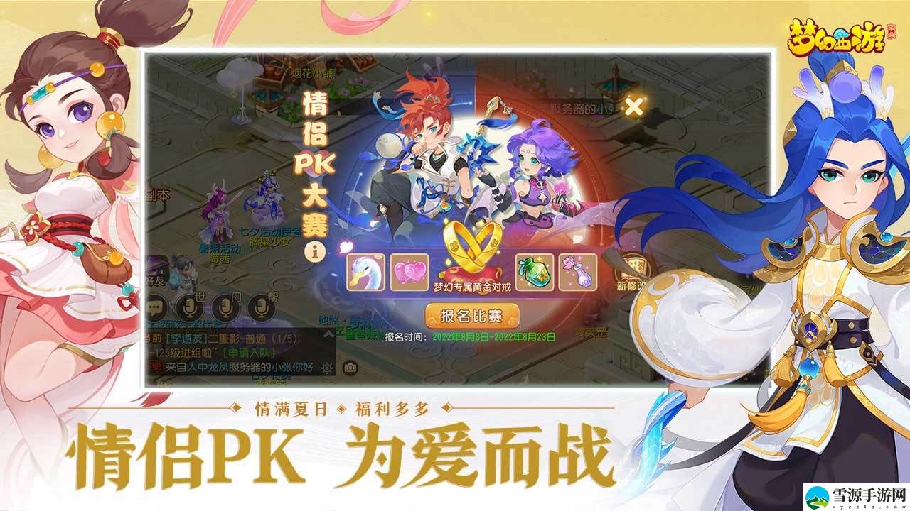 梦幻西游手游星河幻境第三章第六关如何通关