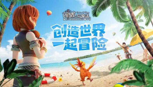 创造与魔法如何进入月宫