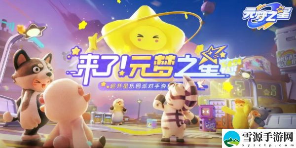 元梦之星枪战模式怎么设置第一人称：稀有称号获取流程
