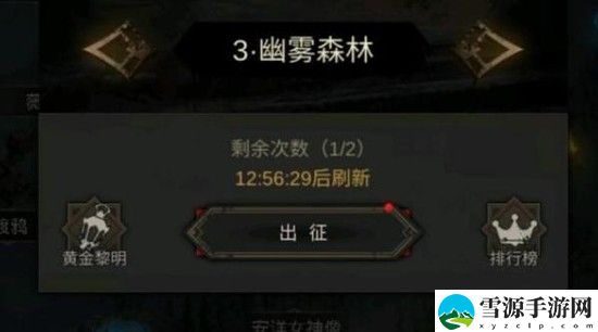 地下城堡3幽雾森林怎么过 地下城堡3幽雾森林攻略