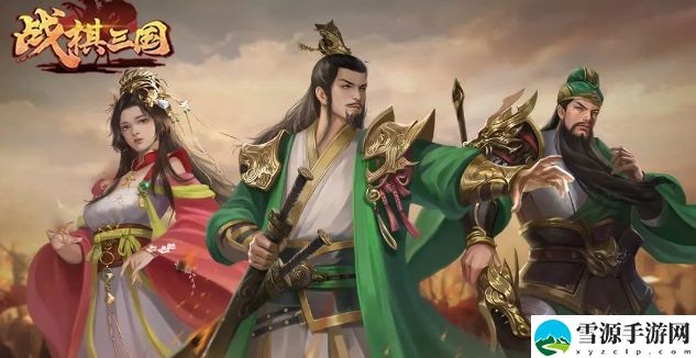 战棋三国清明节副本活动攻略 2023清明节活动玩法