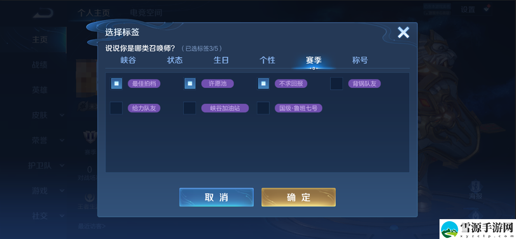 王者荣耀赛季回顾功能怎么使用