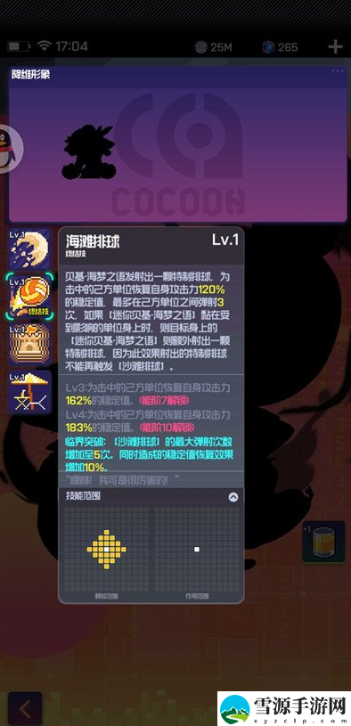 跃迁旅人新角色贝基海梦之语厉害吗